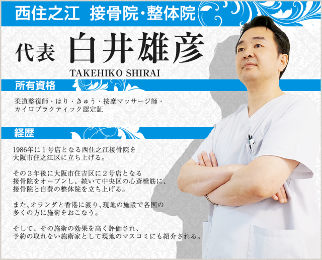 経歴